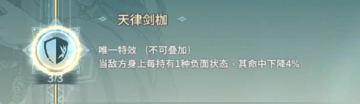 不灭剑印新潜质测评