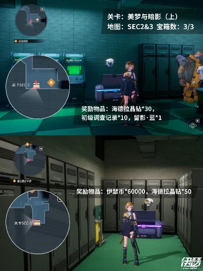 第三章美梦与暗影宝箱位置攻略