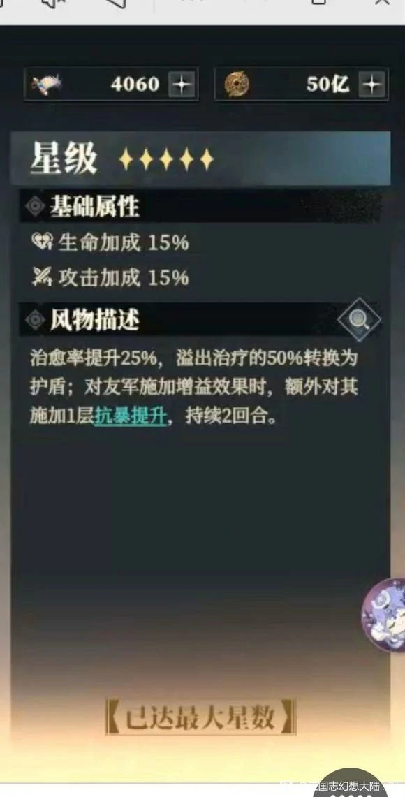 华佗及风物悬壶测评
