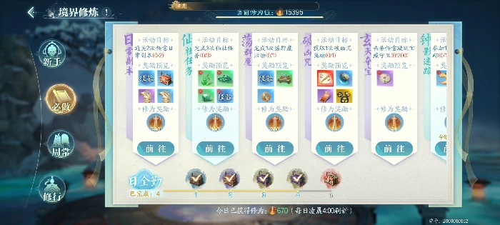 新手高效开局攻略