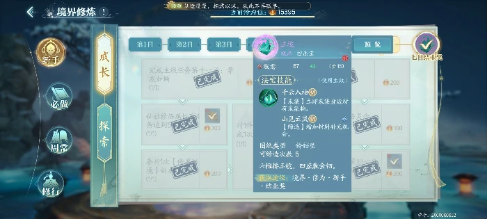 新手高效开局攻略