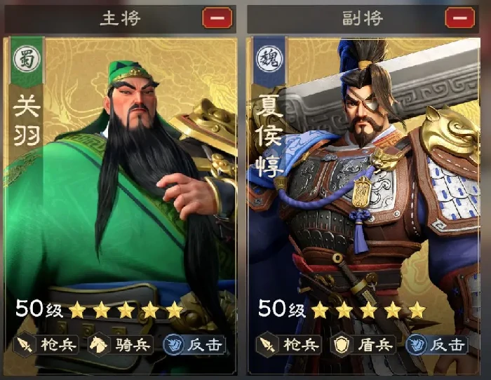 关羽夏侯惇配队攻略