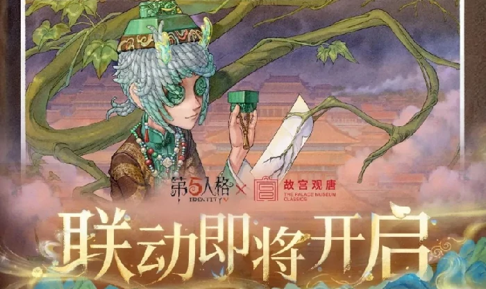 故宫观唐联动活动介绍