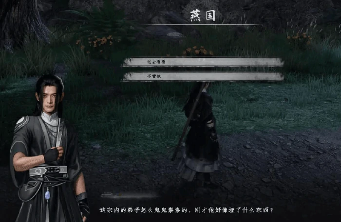无妄之灾任务攻略