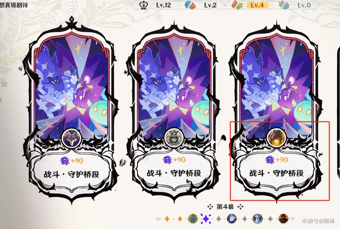 火水草通关攻略