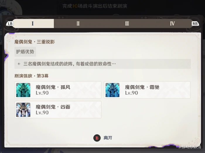火水草通关攻略