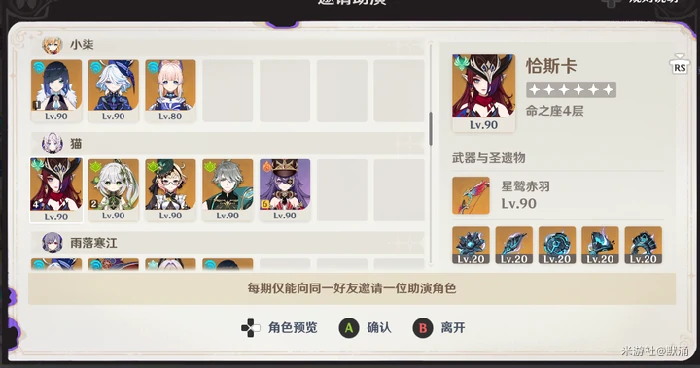 火水草通关攻略