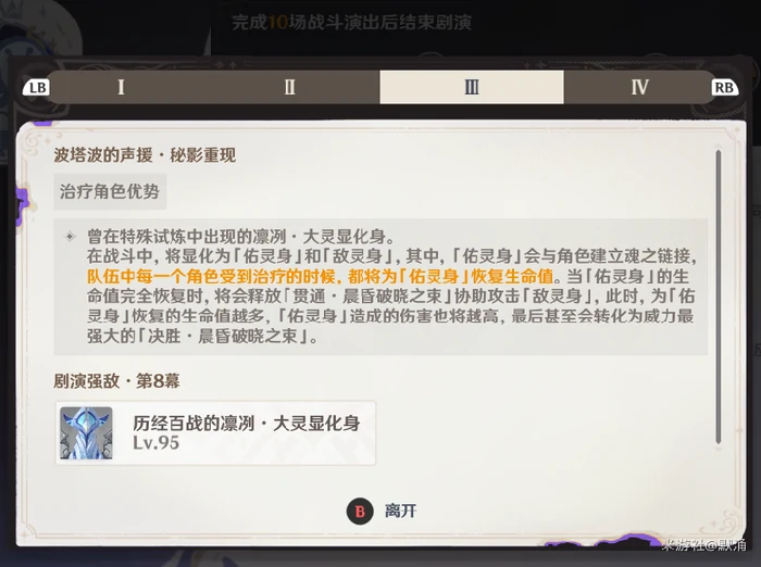 火水草通关攻略