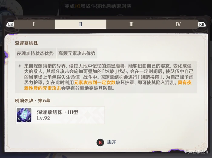 火水草通关攻略