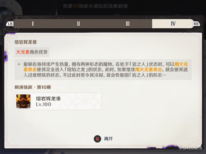 火水草通关攻略