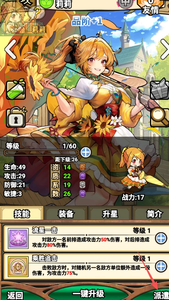 萌新攻略