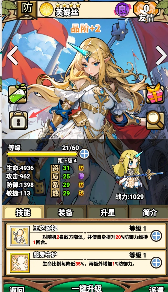 萌新攻略