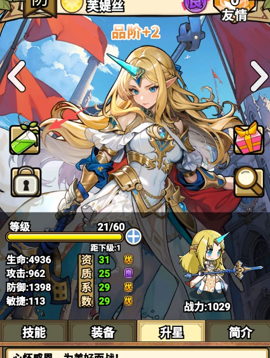 萌新攻略