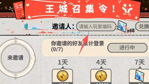 萌新攻略