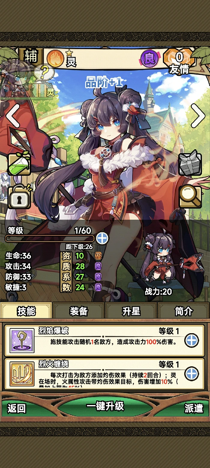 新手彩蛋获取攻略