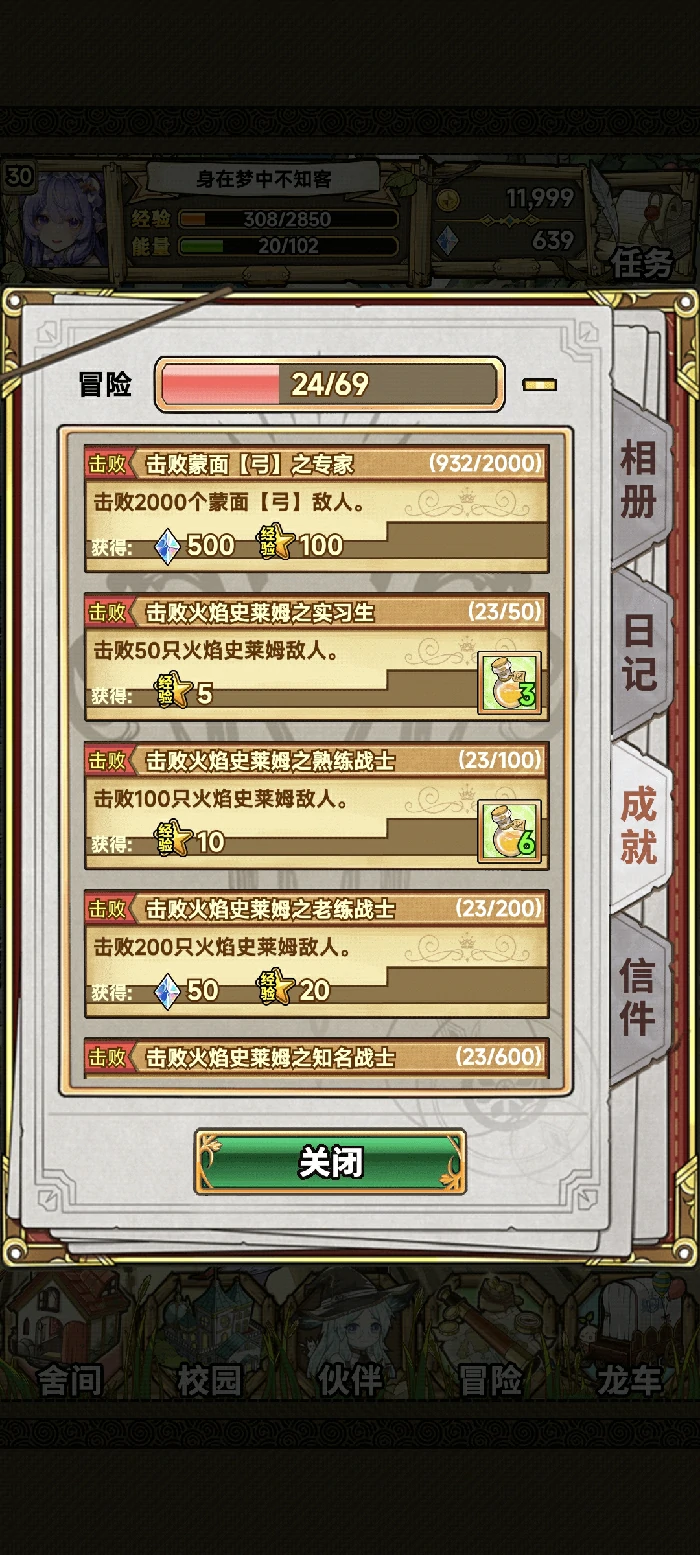 新手彩蛋获取攻略