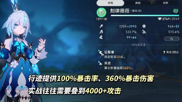 刻律德菈技能机制解析