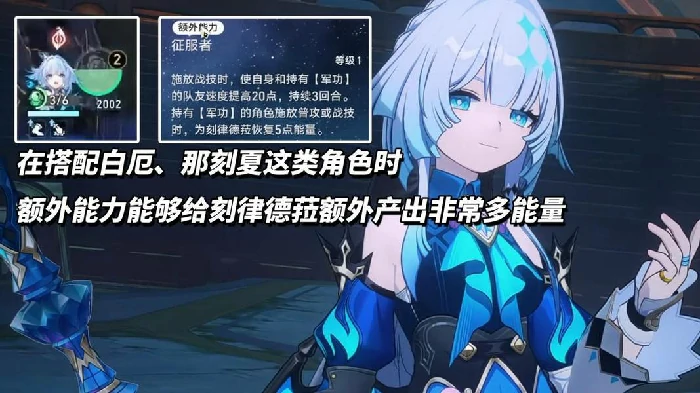 刻律德菈技能机制解析