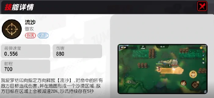 我爱罗技能介绍