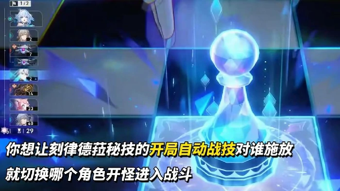 刻律德菈养成攻略