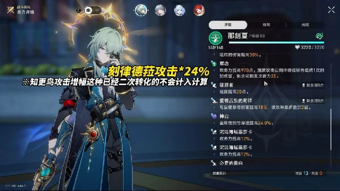 刻律德菈养成攻略