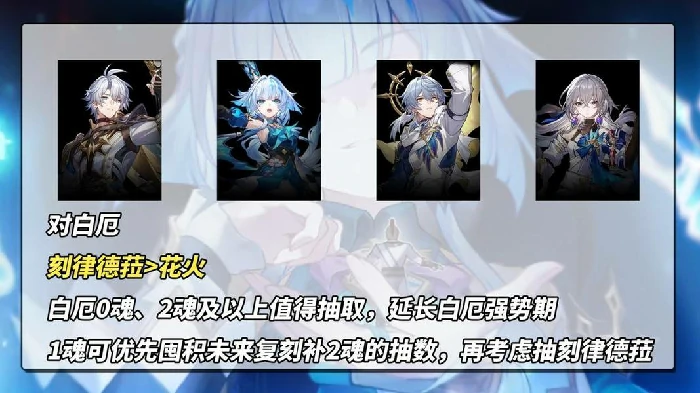 刻律德菈养成攻略