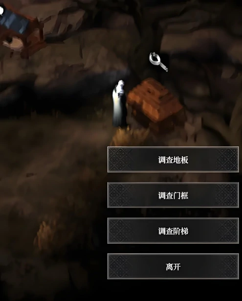 惊悸荒野事件攻略
