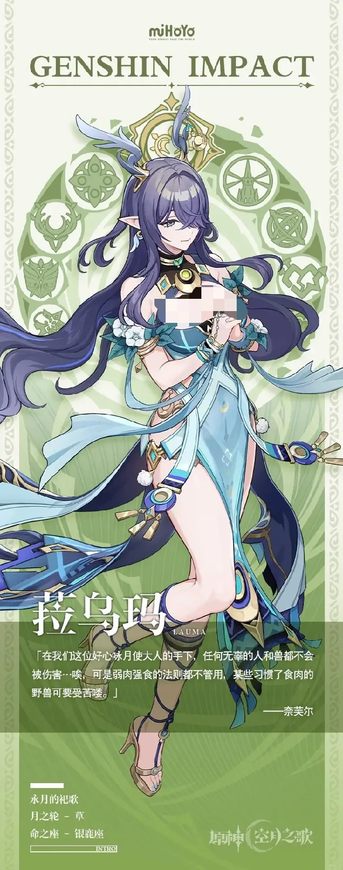 菈乌玛强度介绍