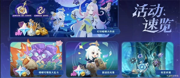 6.0新增内容及福利