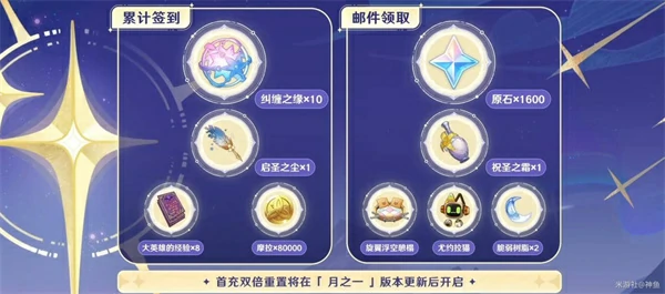 6.0新增内容及福利
