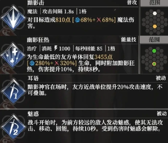 黯影神宫玩法介绍