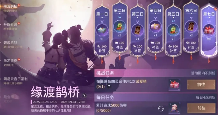七夕活动介绍
