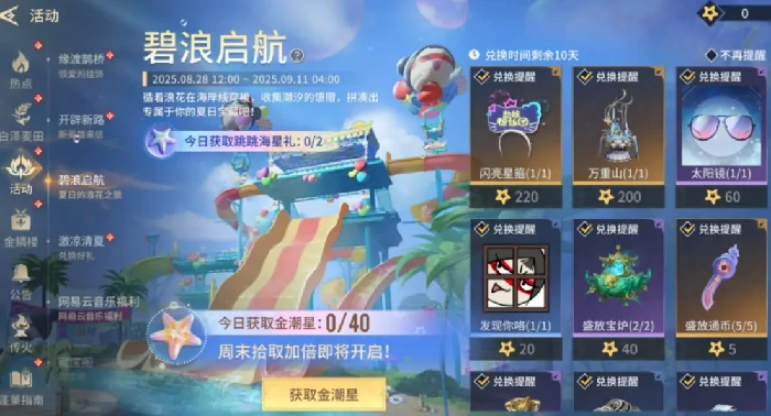 七夕活动介绍