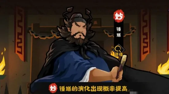 钟馗介绍