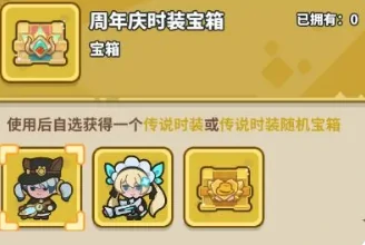 周年庆介绍