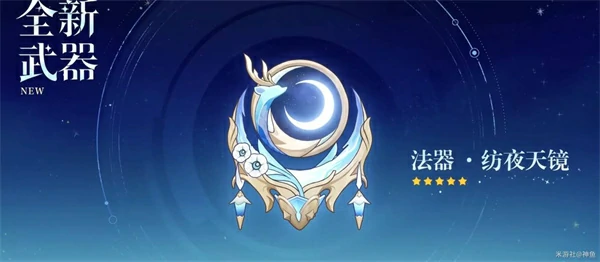 6.0新角色与卡池介绍