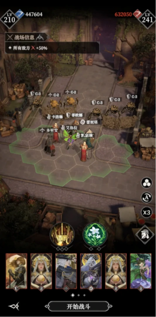 墓穴420挑战攻略
