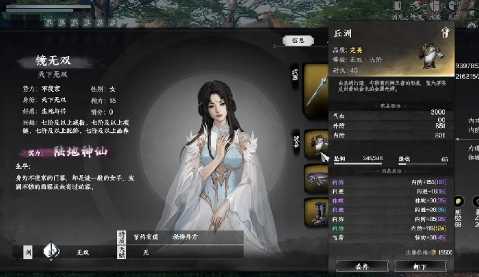 镜无双招募攻略