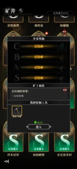 安克雷奇村月光剑任务完成攻略