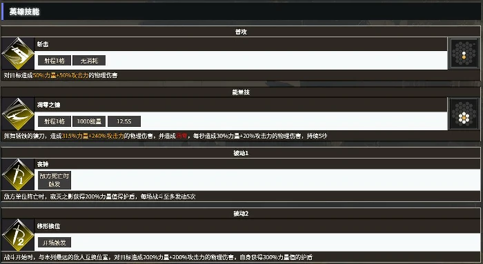 寂灭之影玩法介绍