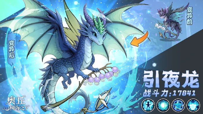 引夜龙