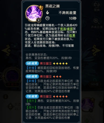 引夜龙