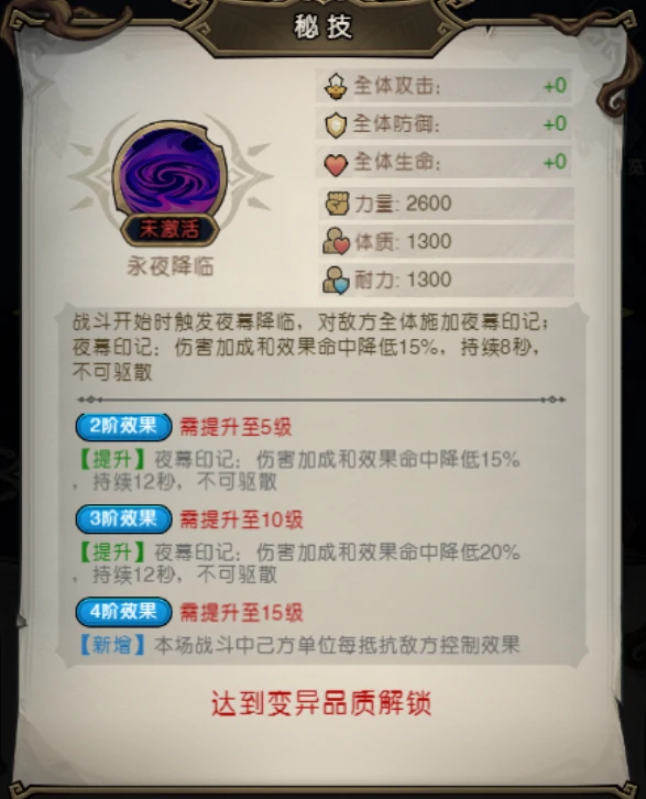 引夜龙