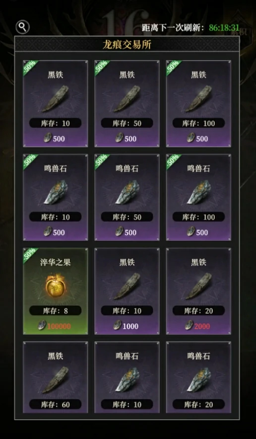 龙痕竞技场攻略