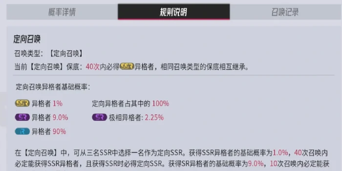 奇获取攻略