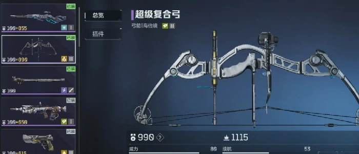 复合弓玩法介绍
