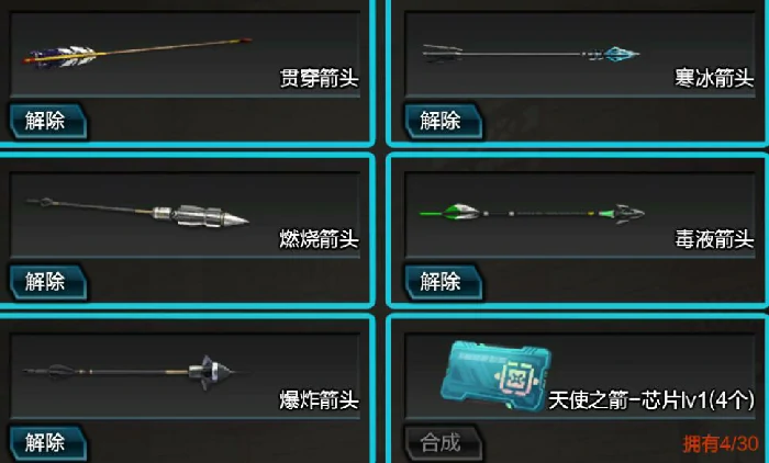 复合弓玩法介绍