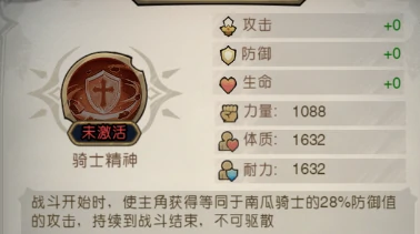 南瓜骑士