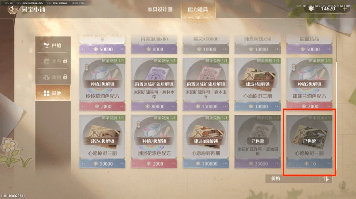 大世界家园家具图纸位置