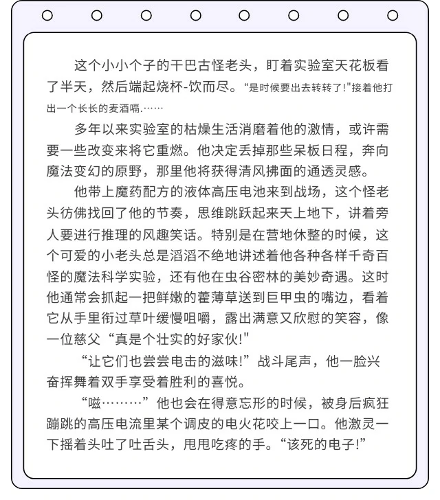 电磁怪客